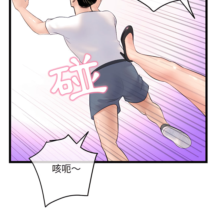 深夜網咖 第53章 第71页