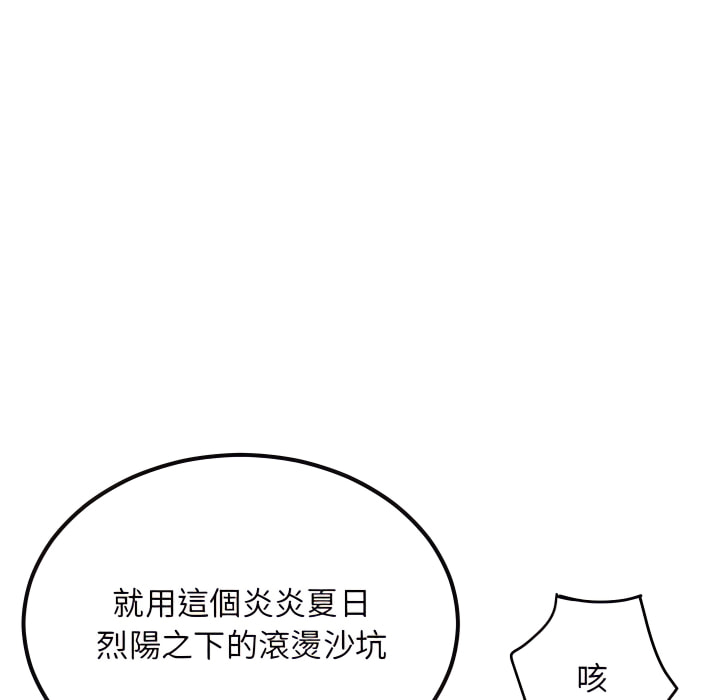 深夜網咖 第53章 第85页