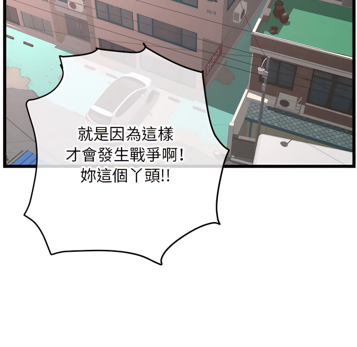 深夜網咖 第53章 第41页
