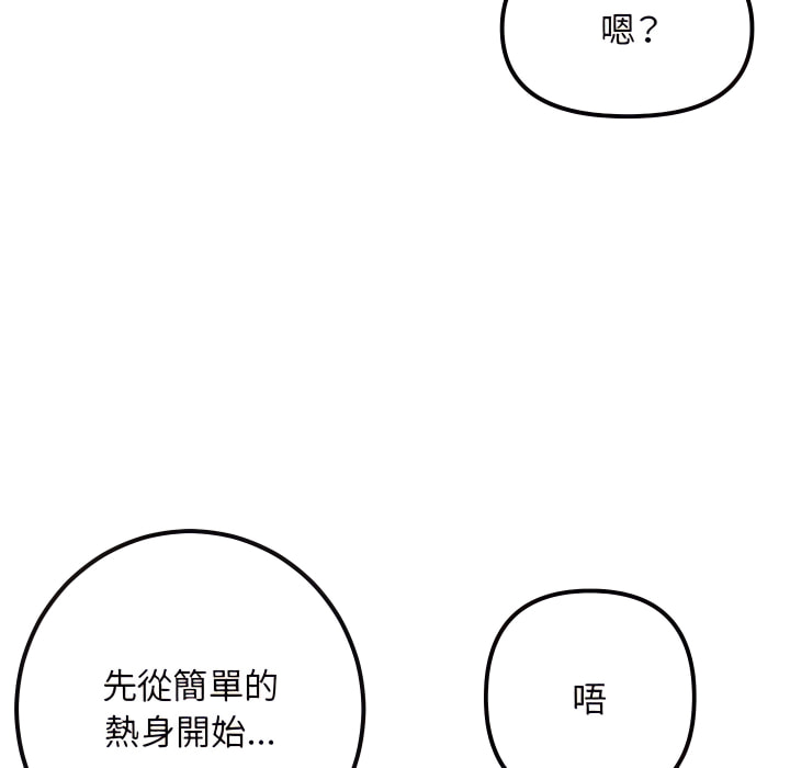 深夜網咖 第53章 第53页