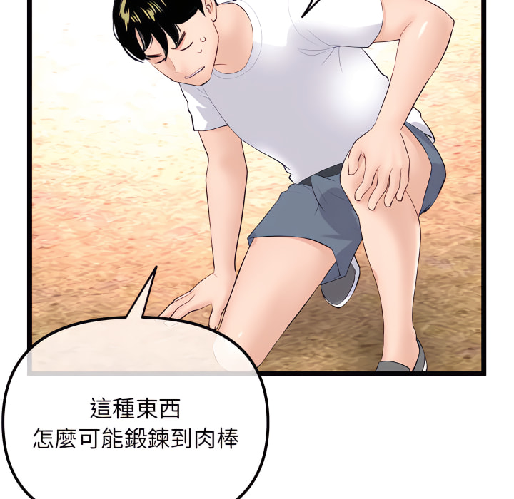 深夜網咖 第53章 第45页