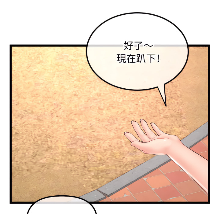 深夜網咖 第53章 第67页