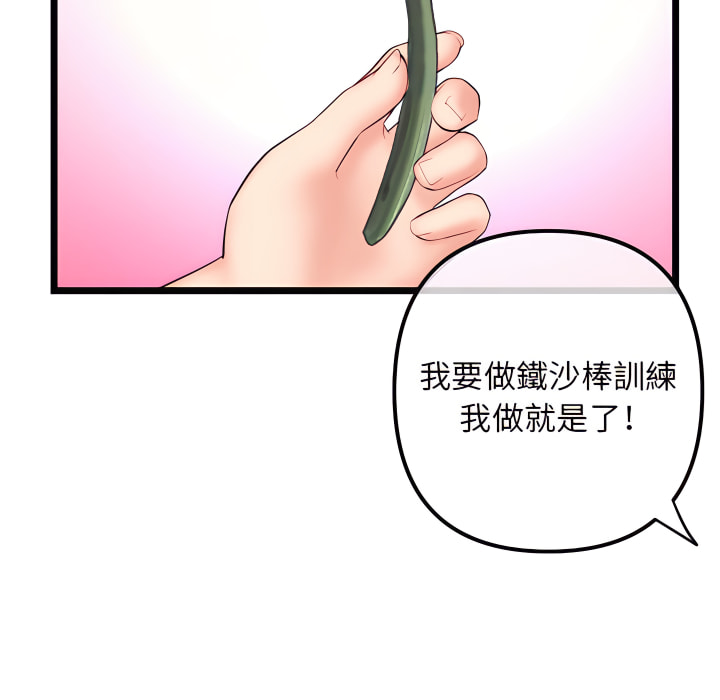 深夜網咖 第53章 第92页