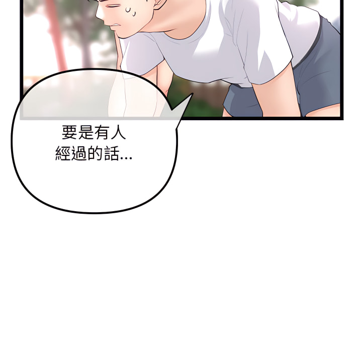 深夜網咖 第53章 第62页