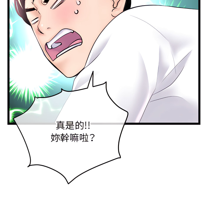 深夜網咖 第53章 第73页