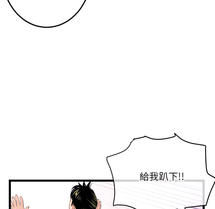 深夜網咖 第53章 第42页