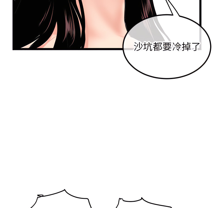 深夜網咖 第53章 第98页