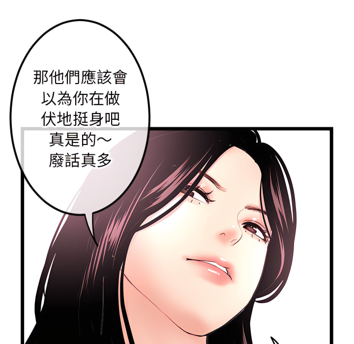 深夜網咖 第53章 第66页