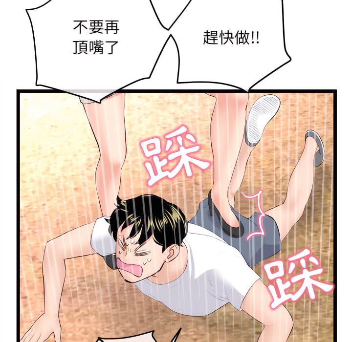 深夜網咖 第53章 第52页