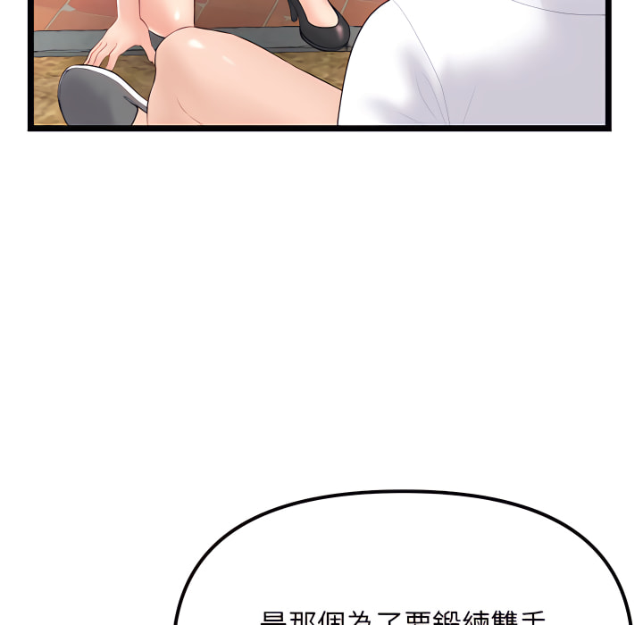 深夜網咖 第53章 第55页