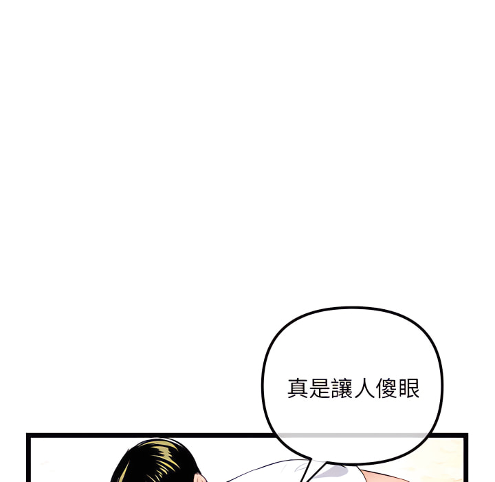 深夜網咖 第53章 第87页