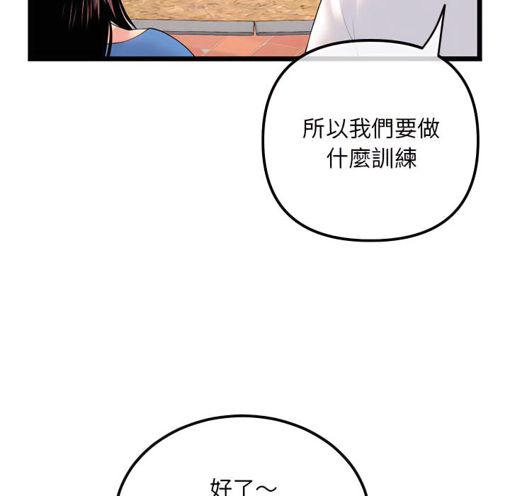 深夜網咖 第53章 第50页