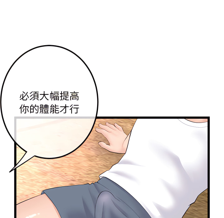 深夜網咖 第53章 第76页