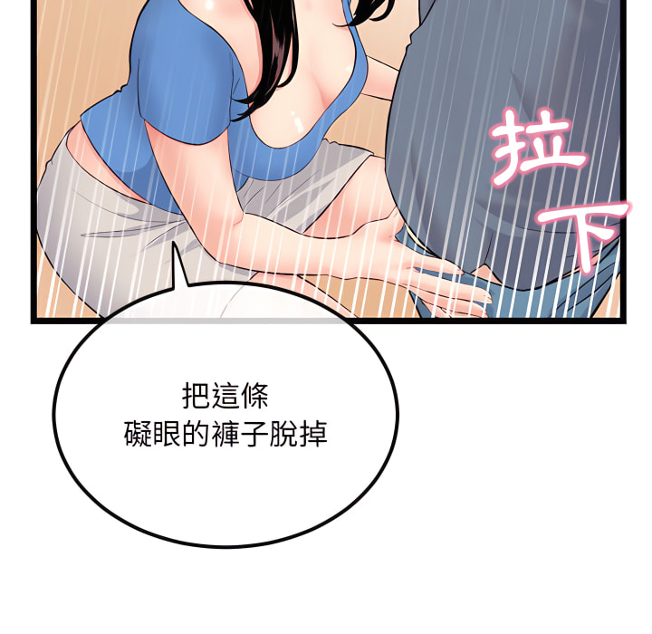 深夜網咖 第53章 第60页