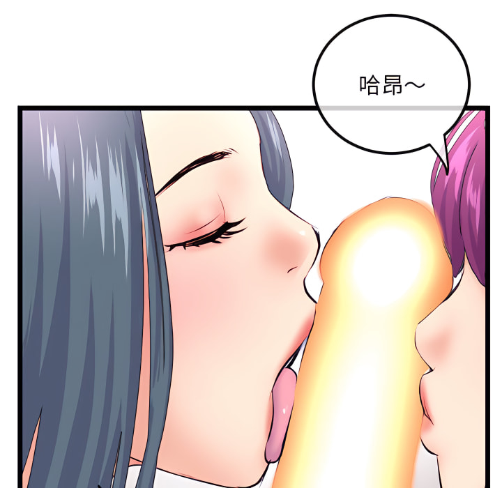 深夜網咖 第53章 第146页