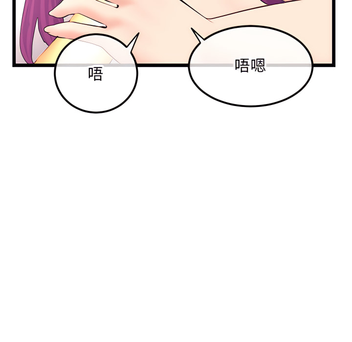 深夜網咖 第53章 第145页