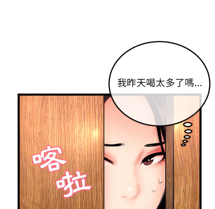 深夜網咖 第53章 第130页