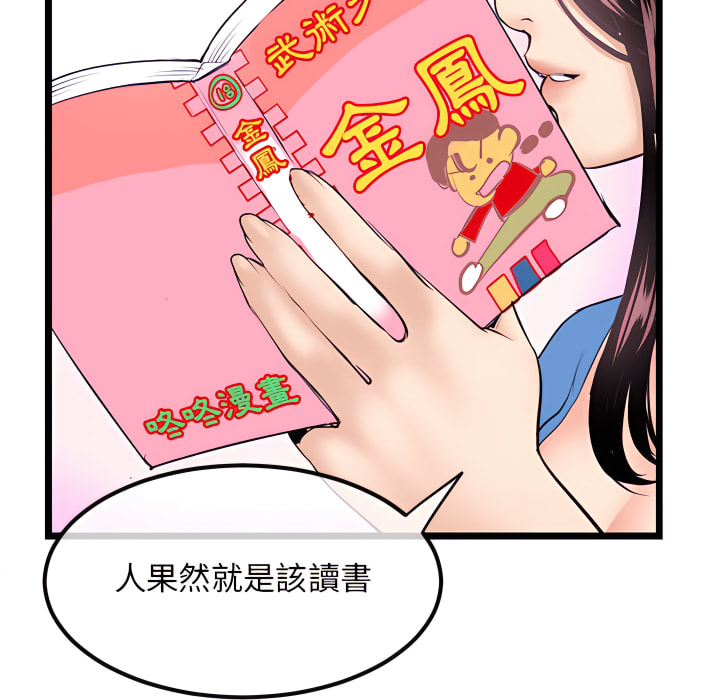 深夜網咖 第53章 第113页