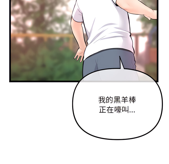 深夜網咖 第53章 第125页
