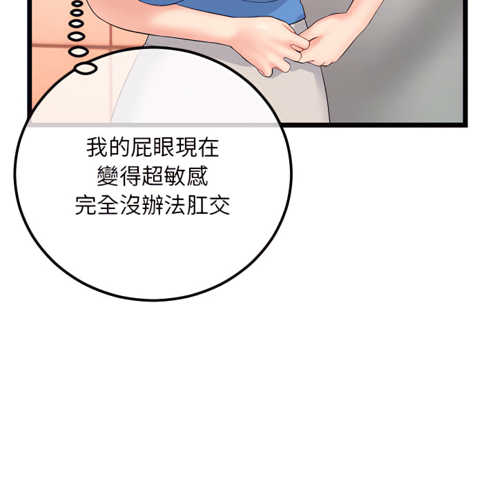深夜網咖 第53章 第109页