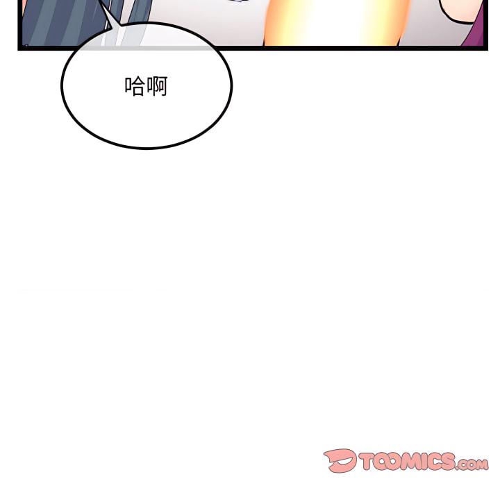 深夜網咖 第53章 第147页