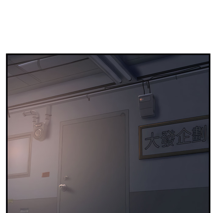 深夜網咖 第53章 第129页