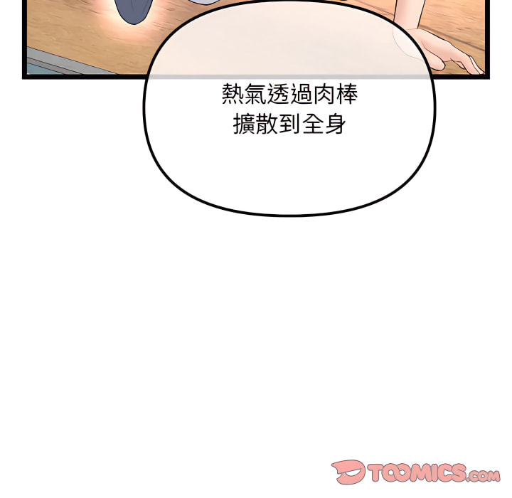 深夜網咖 第53章 第102页