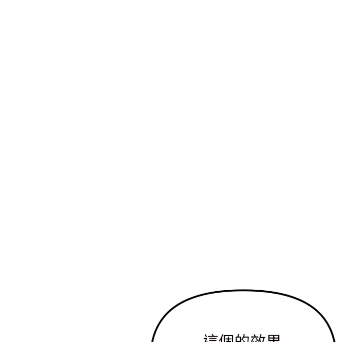 深夜網咖 第53章 第108页