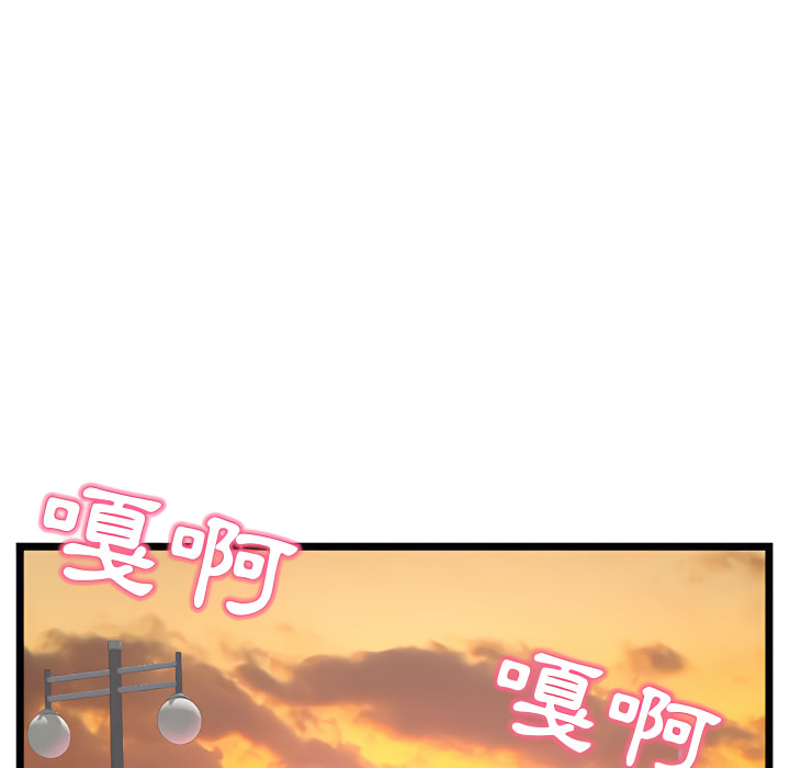 深夜網咖 第53章 第116页