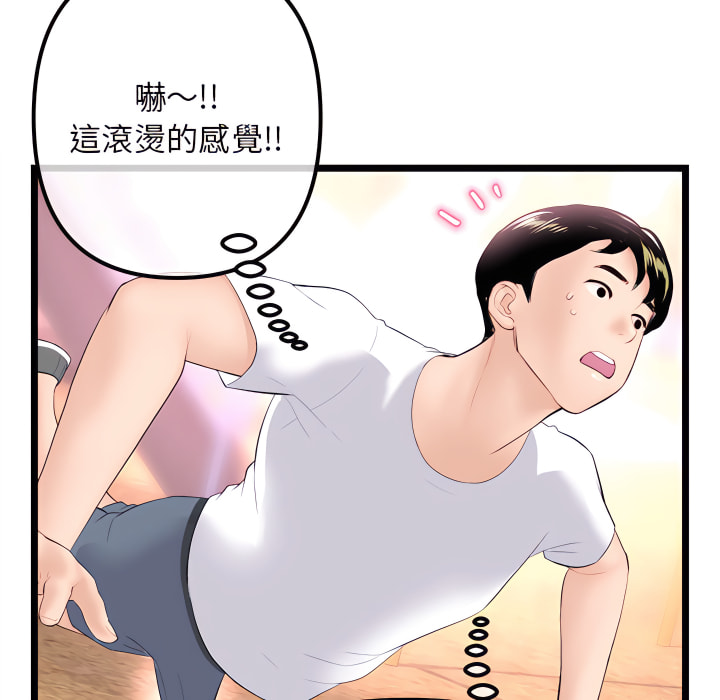 深夜網咖 第53章 第101页
