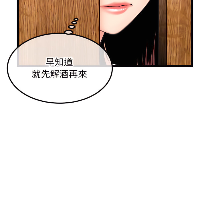 深夜網咖 第53章 第131页