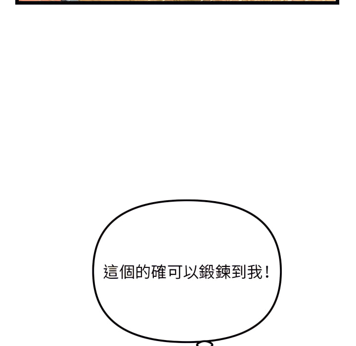 深夜網咖 第53章 第106页