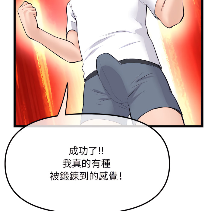 深夜網咖 第53章 第119页