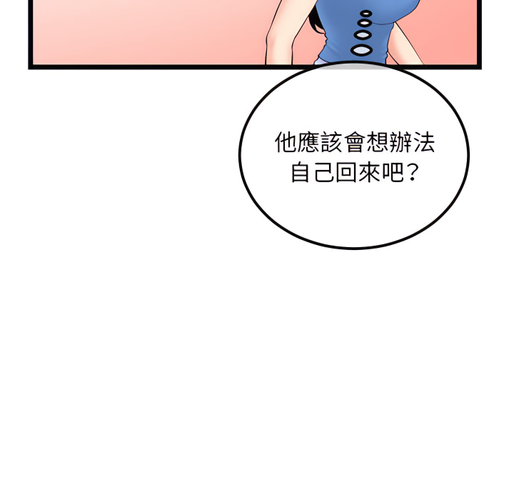 深夜網咖 第53章 第104页