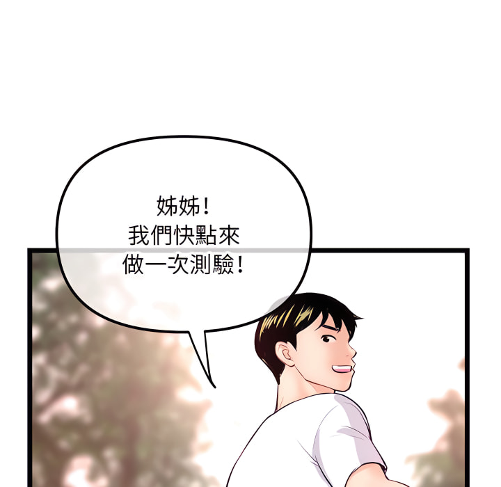 深夜網咖 第53章 第124页