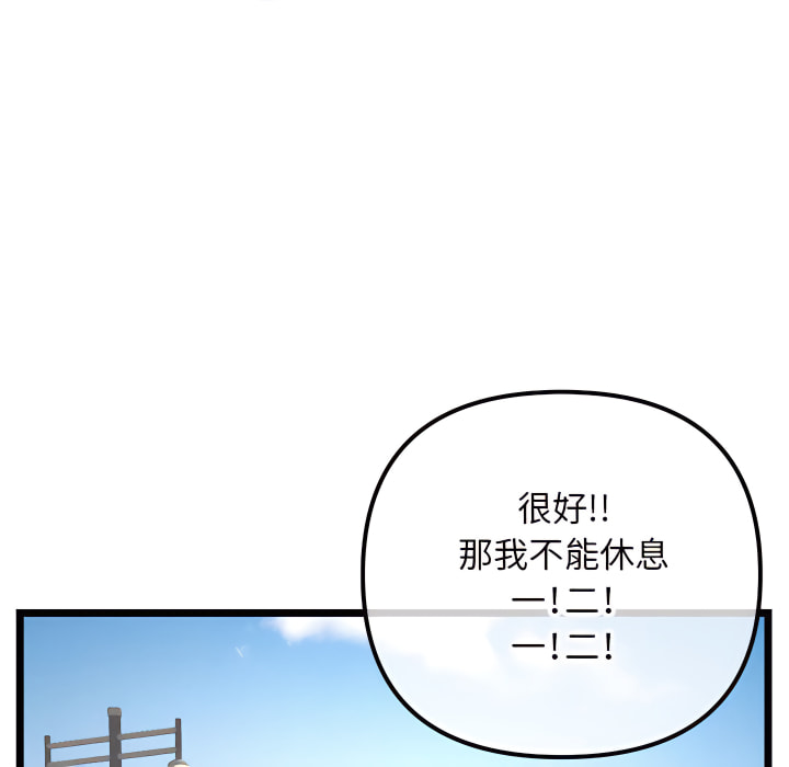 深夜網咖 第53章 第114页