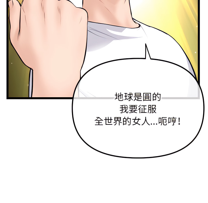 深夜網咖 第53章 第123页