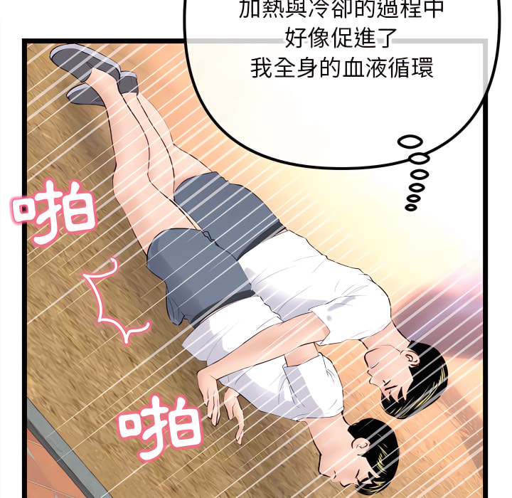 深夜網咖 第53章 第105页