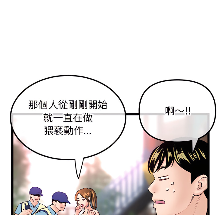深夜網咖 第53章 第126页