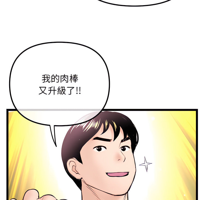 深夜網咖 第53章 第122页