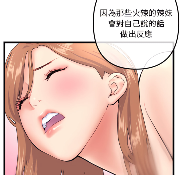 深夜網咖 第54章 第50页