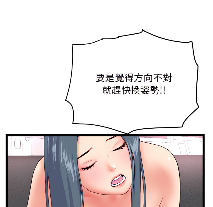 深夜網咖 第54章 第29页