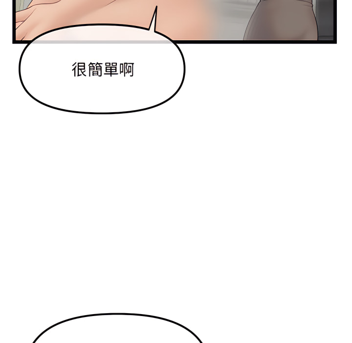深夜網咖 第54章 第47页