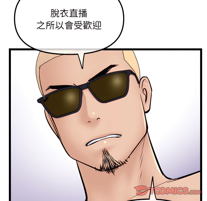 深夜網咖 第54章 第44页
