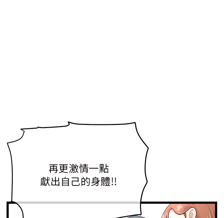深夜網咖 第54章 第33页