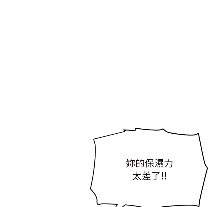 深夜網咖 第54章 第35页