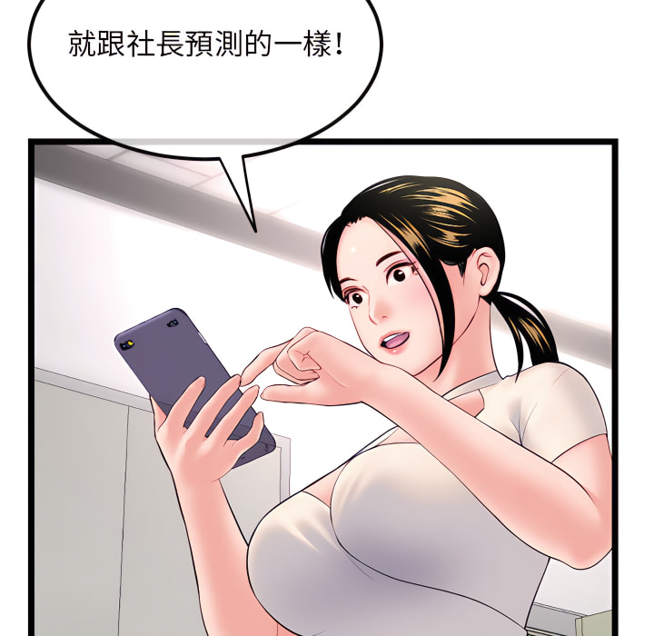 深夜網咖 第54章 第42页