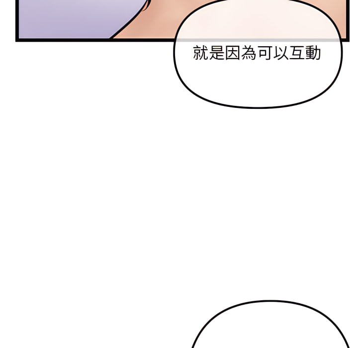 深夜網咖 第54章 第21页