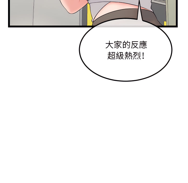 深夜網咖 第54章 第3页