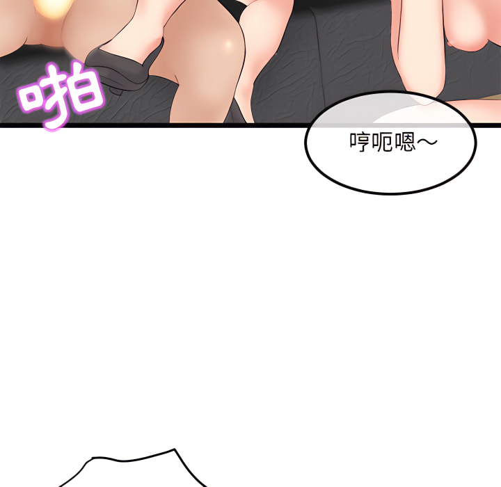 深夜網咖 第54章 第18页